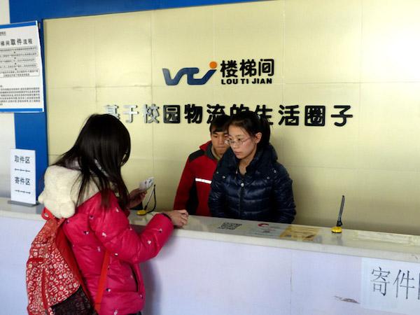 大学生在校内自主创业，为学生提供零距离服务