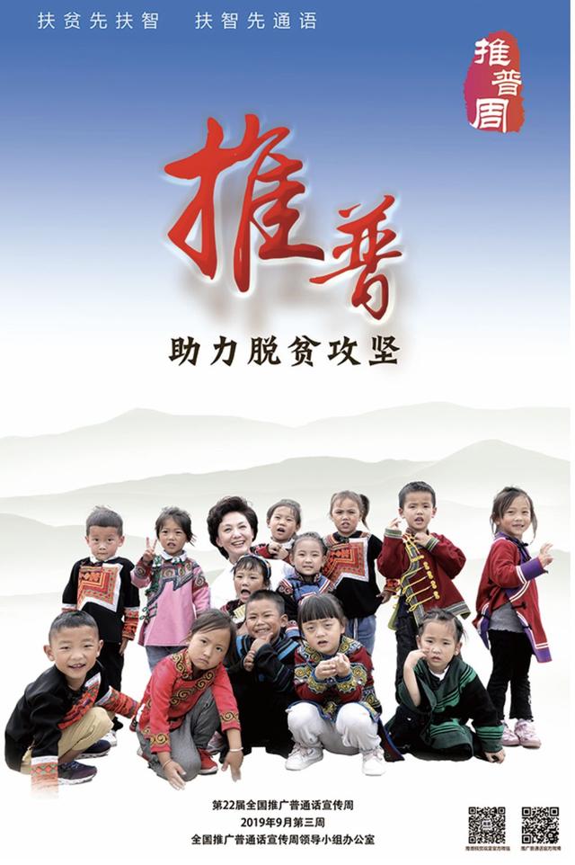 全国推广普通话宣传周来啦！今天你说普通话了吗？