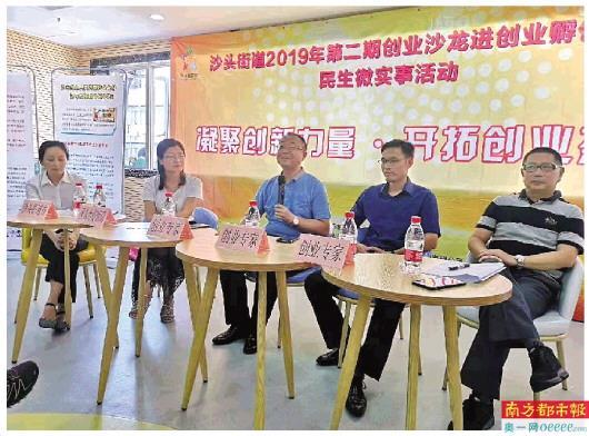 走进创业孵化基地分享经验