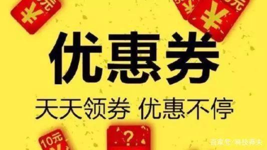 淘宝京东“隐藏优惠券”，经常网购的你了解吗