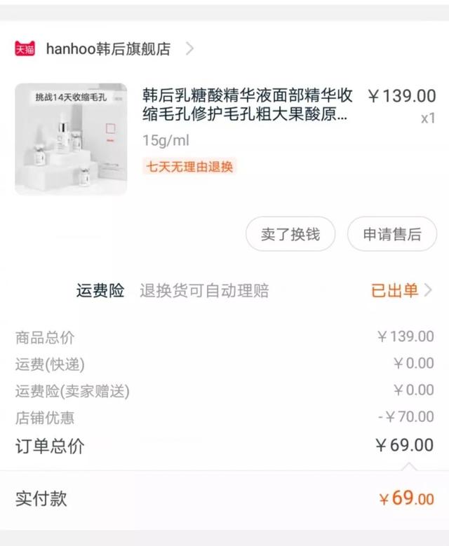 淘宝京东“隐藏优惠券”，经常网购的你了解吗