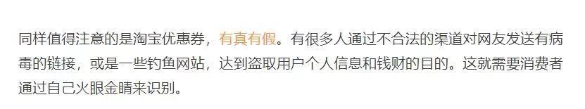 淘宝京东“隐藏优惠券”，经常网购的你了解吗