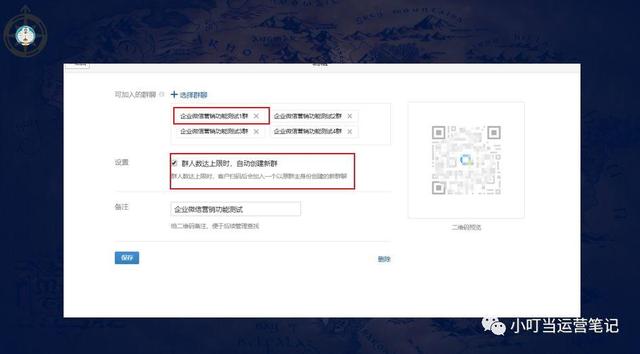 我用企业微信做了1次群裂变，发现了3个营销应用场景