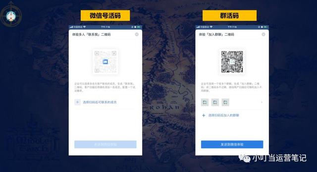 我用企业微信做了1次群裂变，发现了3个营销应用场景