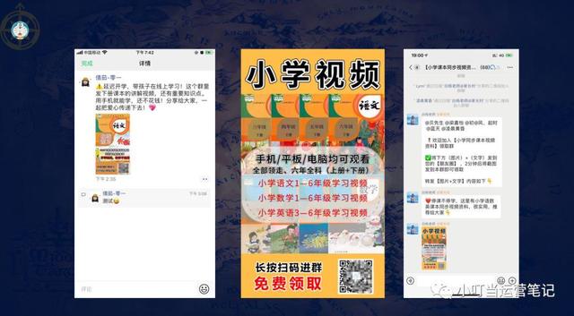 我用企业微信做了1次群裂变，发现了3个营销应用场景