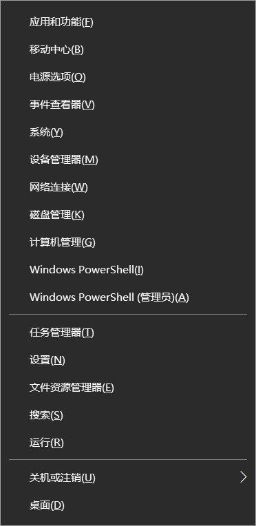 在Windows 10中打开控制面板的11种方法，你知道几种