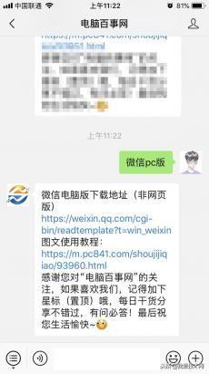 微信该怎么备份数据？微信聊天如何记录备份迁移和恢复教程