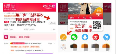 如何获取淘宝优惠券——隐藏优惠券