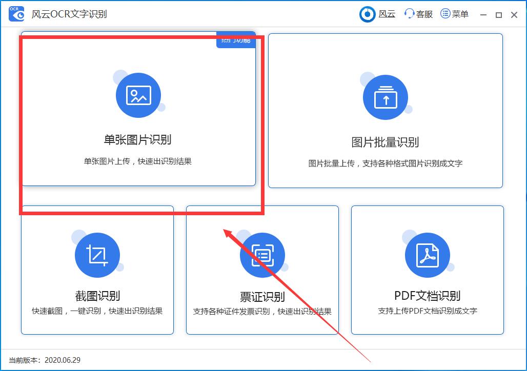 图片如何转换成word？又是一招"偷懒"的好方法