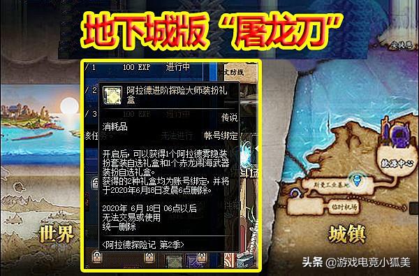 DNF最“帅”武器装扮：地下城版“屠龙刀”，苍龙腾空，免费领取