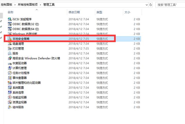 windows10 系统安装软件提示无法安装应用、安装失败