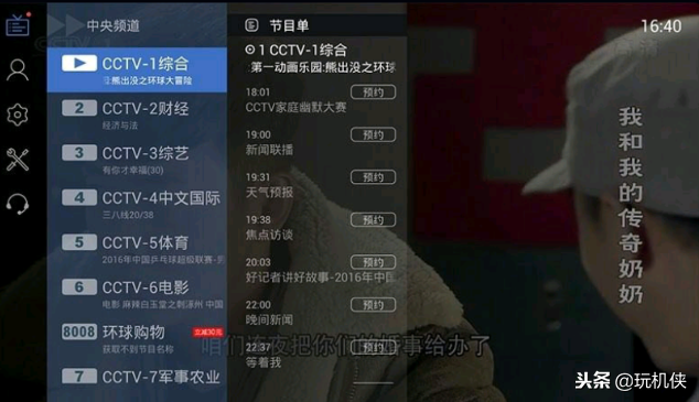 电视盒子免费看直播方法，超详细攻略奉上！