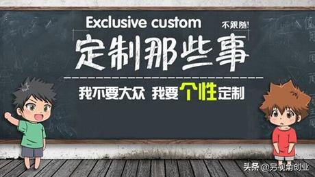 2019年小投资创业项目，适合普通创业者，内含项目分析与操作！