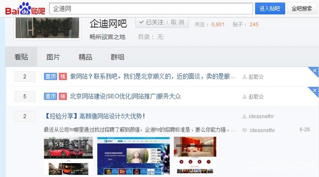 扒一扒当前最靠谱实用的免费网络推广套路