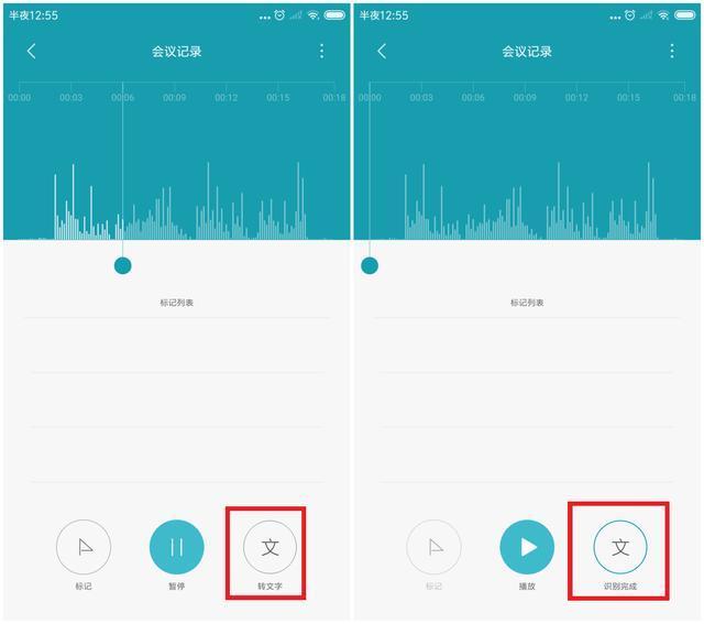 原来我们的手机能一键实现录音转文字！开启方法超简单，一看就会