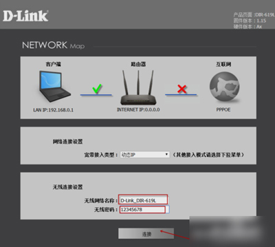 D-Link无线路由器怎么设置？路由器设置图文教程