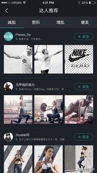 9款运动健身优质软件，让你的居家健身更高效，你会喜欢哪个？