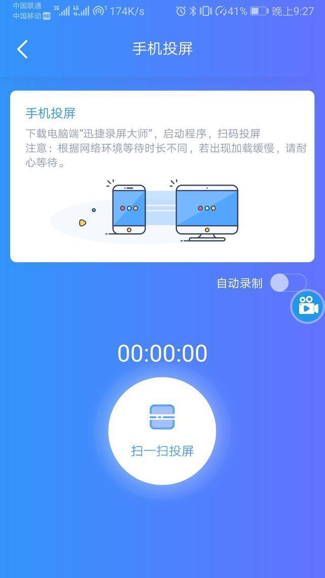 手机录屏原来还可以利用这些方法呀，这次真的涨见识了