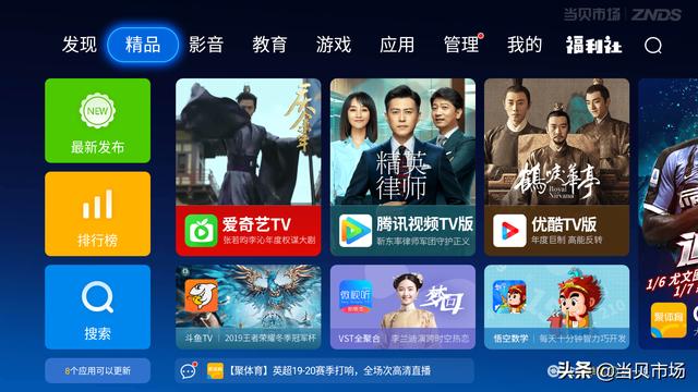 电视上既免费又稳定的投屏软件，才是好东西