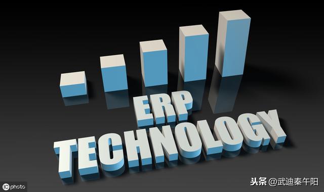 什么是ERP管理系统，有哪些属性？