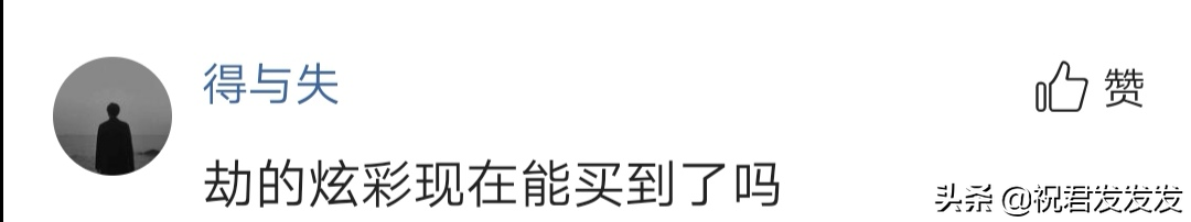 免费换炫彩皮肤活动，上线第一天，劫和石头的炫彩皮肤成了抢手货