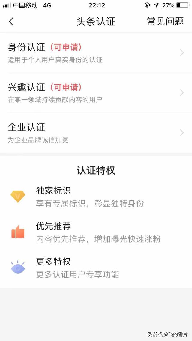 简单4步，让你成为今日头条作者，开启写作赚钱之路