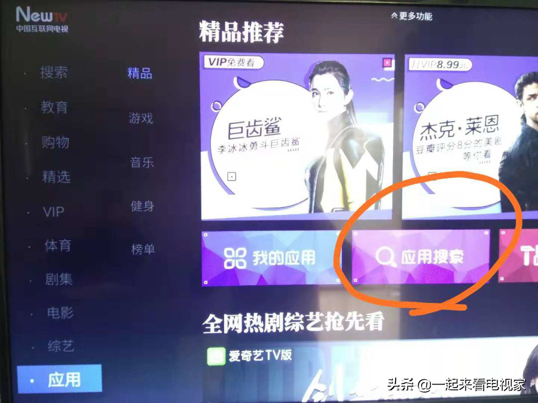 创维电视安装第三方软件方法，用U盘安装，超简单