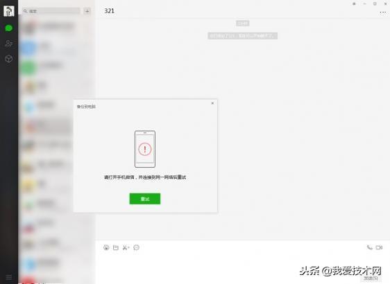 微信该怎么备份数据？微信聊天如何记录备份迁移和恢复教程