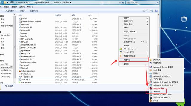 电脑上同时登陆多个微信的方案
