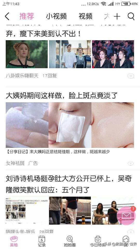 如何一天内吸粉7000—微信-公众号快速吸粉技巧