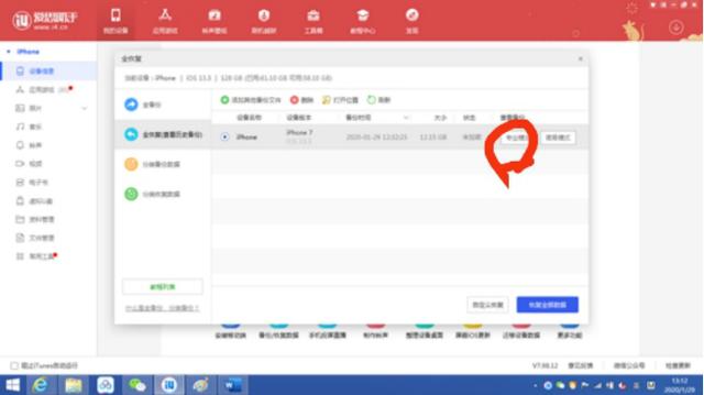 数种方法助你恢复微信好友
