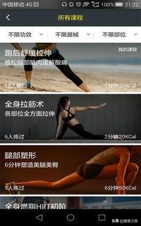 9款运动健身优质软件，让你的居家健身更高效，你会喜欢哪个？