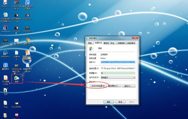电脑上同时登陆多个微信的方案