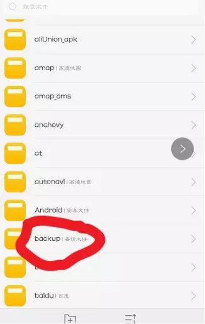 数种方法助你恢复微信好友
