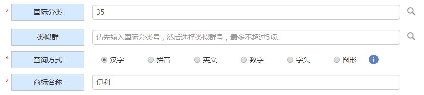 如何在官网上进行商标查询？