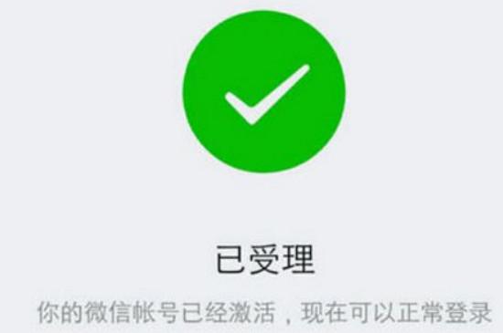 微信给封了没有好友辅助验证怎么办