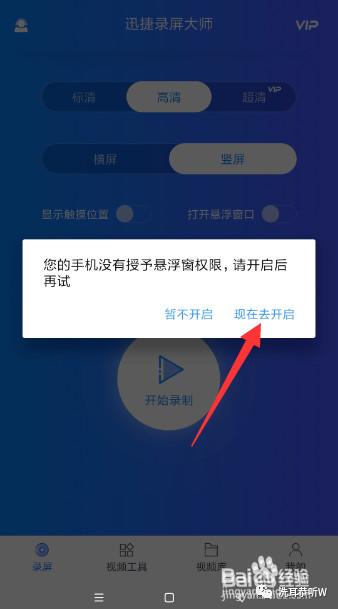 怎么对手机屏幕进行录制 手机屏幕录制方法