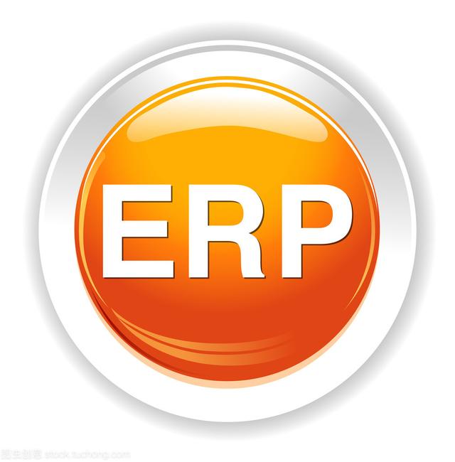 你还不知道ERP是什么？
