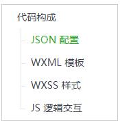 手把手教你写一个微信小程序（推荐）