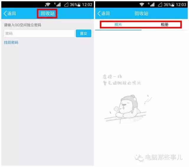 QQ新功能：照片回收站，找回那些年被你删除的记忆！