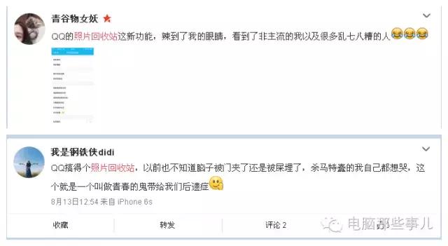 QQ新功能：照片回收站，找回那些年被你删除的记忆！