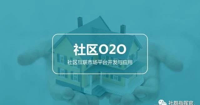 社区电商平台有哪些？个人如何运营社区电商平台