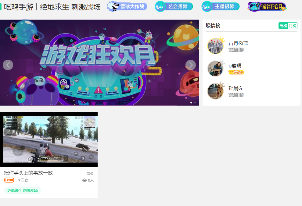 熊猫TV破产20天后：微博无人更新，全平台人气不如斗鱼4线主播