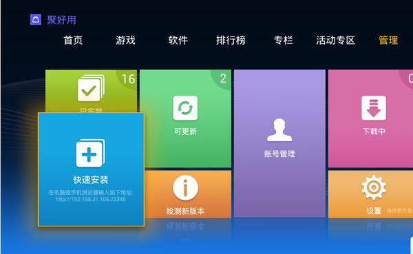 海信智能电视怎么安装第三方软件？最简单易懂教程