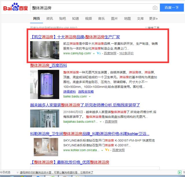 想让自己的网站排名靠前，如何才能获得搜索引擎的推荐