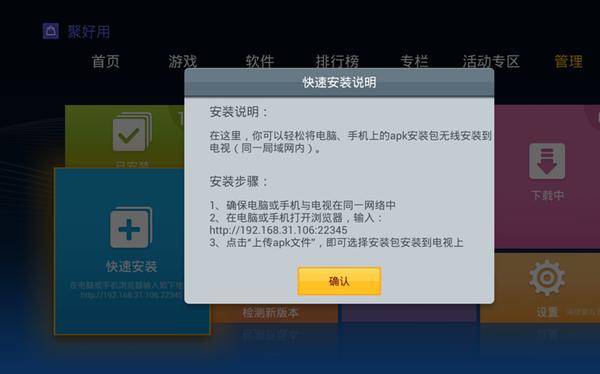 海信智能电视怎么安装第三方软件？最简单易懂教程
