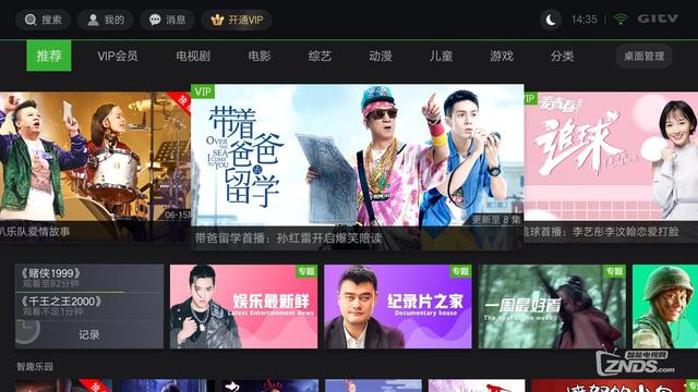 新手小白必装的三款智能电视好用的影视点播软件