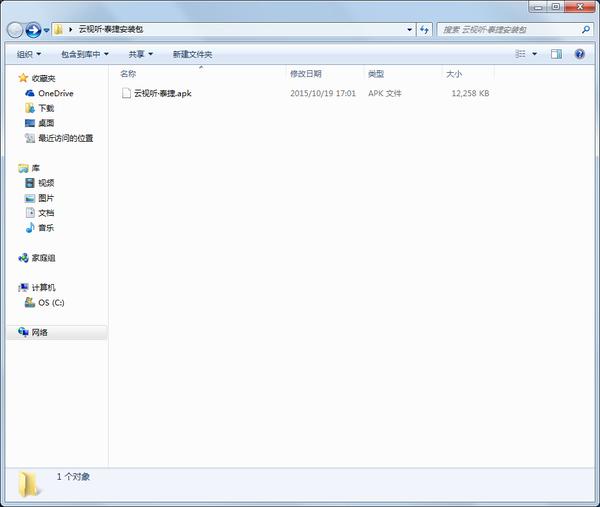 海信智能电视怎么安装第三方软件？最简单易懂教程