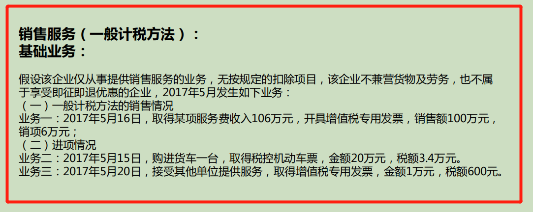 感受一下财务总监工作多年总结的纳税申报全套流程！全程无槽点