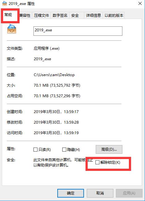 windows10 系统安装软件提示无法安装应用、安装失败